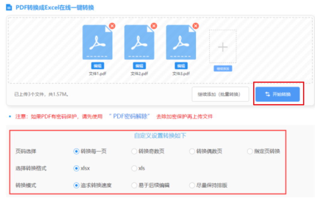 斗球体育官网入口下载使用讲解 - 开始转换