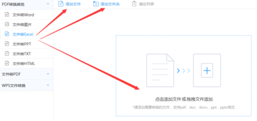 斗球体育官网入口下载使用讲解 - 选择文件格式